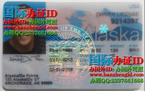 阿拉斯加州驾驶执照Alaska Drivers License
