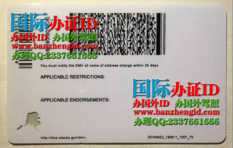 美国阿拉斯加州驾驶证Alaska Driver's License