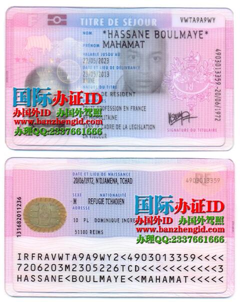 French immigration residence permit