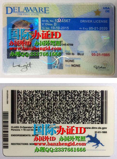 办美国特拉华州驾照样本Delaware driver's license，特拉华州身份证样本Delaware ID，办美国特拉华州驾照，办美国特拉华州身份证，Delaware driver's license，Delaware ID