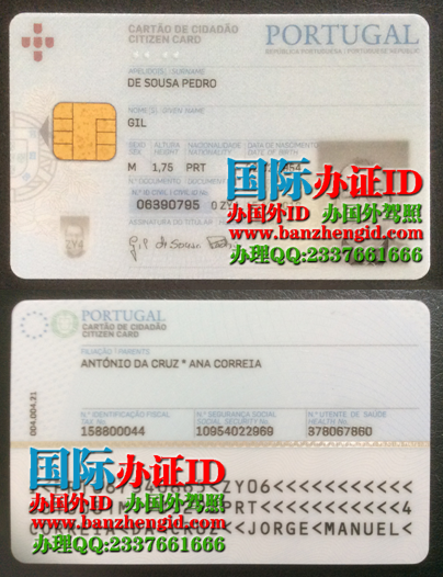 葡萄牙身份证Portuguese identity card(Bilhete de identidade português)Portugal ID