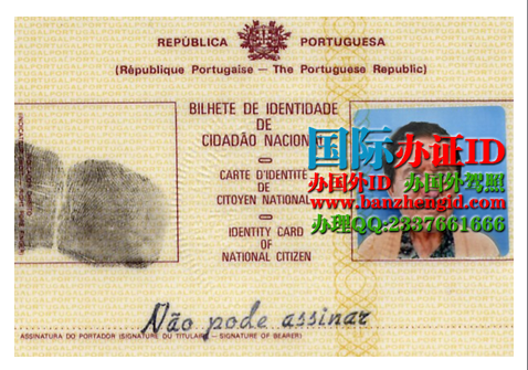 葡萄牙身份证Portuguese identity card(Bilhete de identidade português)Portugal ID,葡萄牙国民身份证,办理葡萄牙双认证,葡萄牙办签证,办葡萄牙公民身份证,办葡萄牙身份证ID,葡萄牙身份证图片,葡萄牙国民身份证,西班牙的身份证