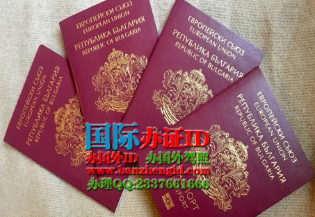 保加利亚护照Bulgarian passport（Български паспорт），保加利亚护照怎么办，保加利亚护照办理，办理保加利亚护照，购买保加利亚护照，出售保加利亚护照，在线制作办理保加利亚护照，保加利亚护照免签国家，保加利亚护照,保加利亚护照移民。去保加利亚护照办理流程,去保加利亚护照怎么办,多少钱，保加利亚移民入籍快速办理|保加利亚护照，保加利亚护照正规办理。
