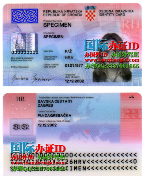 克罗地亚身份证Croatian ID card(Hrvatska iskaznica),Croatian ID,购买Croatian ID,购买克罗地亚身份证,办理克罗地亚身份证,出售克罗地亚身份证,克罗地亚身份证样本
