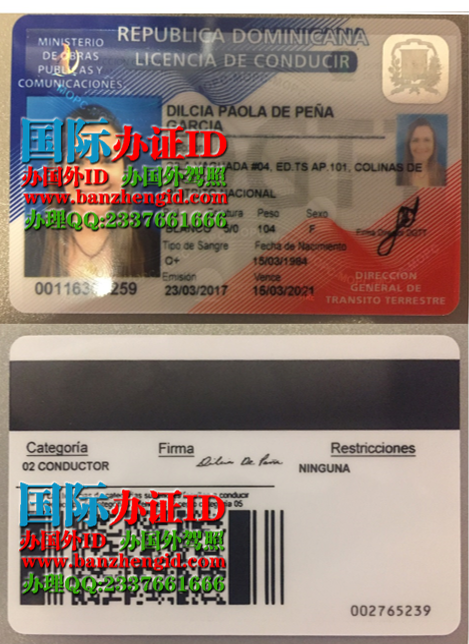 办多米尼加驾照Dominican driver's license ，多米尼加驾照样本Licencia De Conducir Dominicana，购买多米尼加驾照，办多米尼加驾照，多米尼加驾照翻译，多米尼加驾照出售，多米尼加驾照西班牙语翻译件公证认证模板，多米尼加驾照模板，多米尼加共和国驾照换中国驾照.