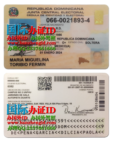 多米尼加身份证Dominican ID Card（Dominican ID ）Cédulade Identidad y Electoral，多米尼加身份证样本DNI dominicano，办多米尼加身份证，购买多米尼加身份证，多米尼加身份证办理，出售多米尼加身份证，多米尼加身份证样本