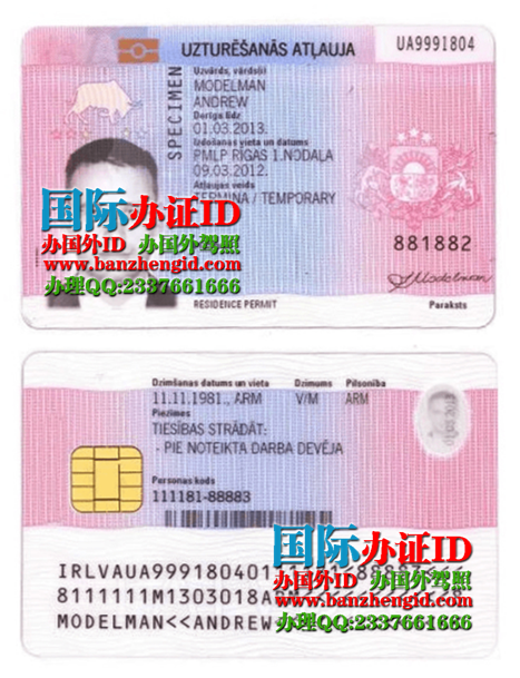　　办拉脱维亚居留证,Latvijas uzturēšanās atļauja,购买拉脱维亚居留证,Latvian residence permit,如何在拉脱维亚取得居留证,拉脱维亚/欧盟的临时居留证,如何获得拉脱维亚居留证签证和护照,拉脱维亚居住证如何办理,办拉脱维亚居留证,办拉脱维亚居住证,拉脱维亚居留证样本
