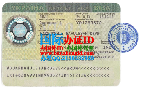 　　乌克兰签证Ukrainian visa,Українська віза,办乌克兰签证,办乌克兰旅游签证,办乌克兰工作签证,办乌克兰移民签证,在线制作乌克兰签证,购买乌克兰签证,乌克兰签证样本